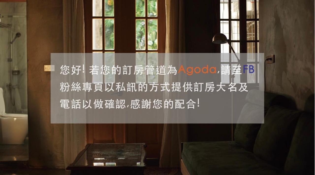 Funnan Guesthouse Tainan Esterno foto